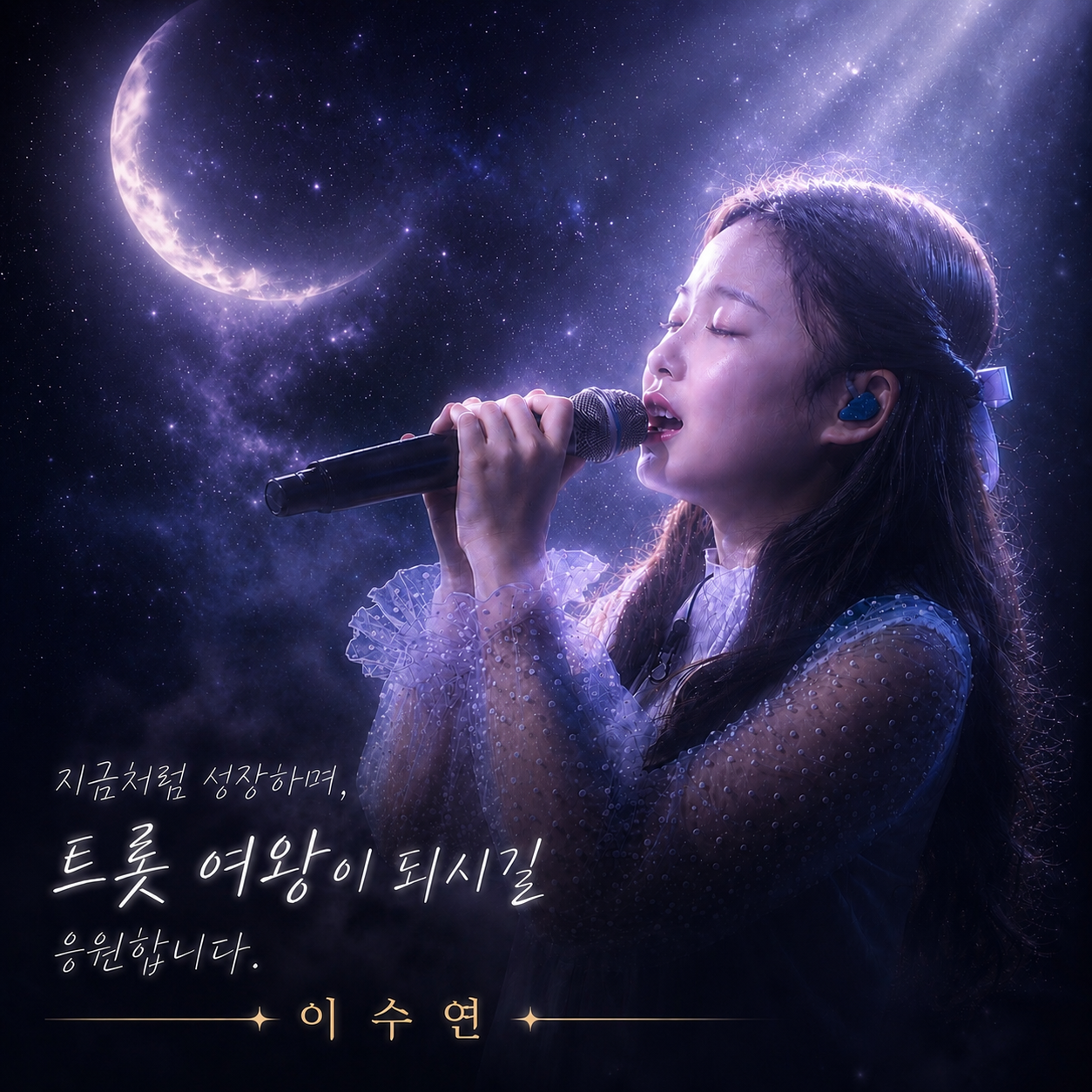 팬들이 사랑한 인기 셀럽 게시글