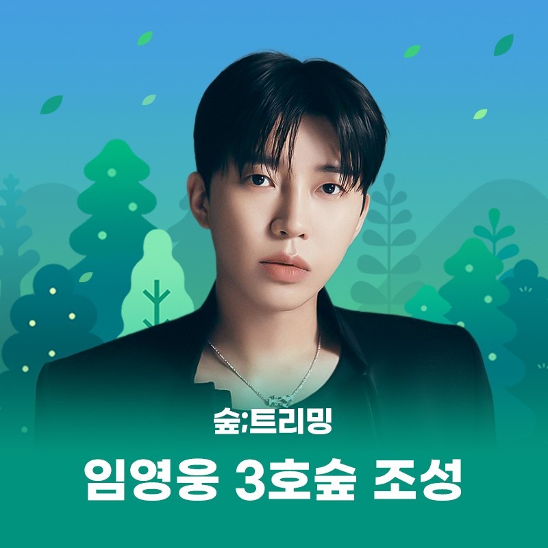 林英雄的最新照片