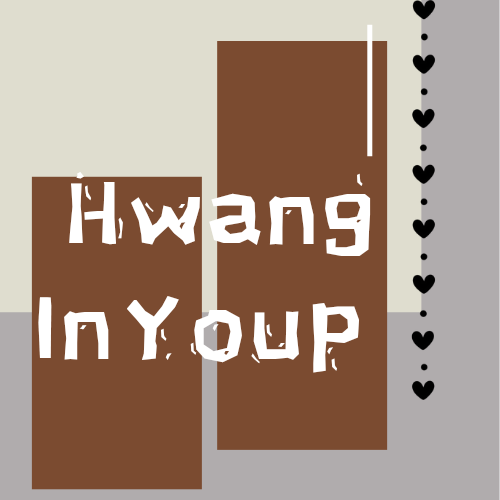 황인엽 팬이 찍은 순간