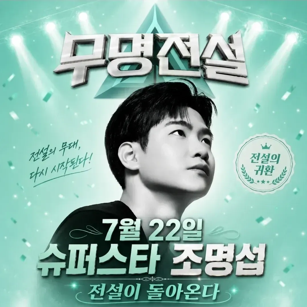 Behind-the-scenes cut of Jo Myungsup