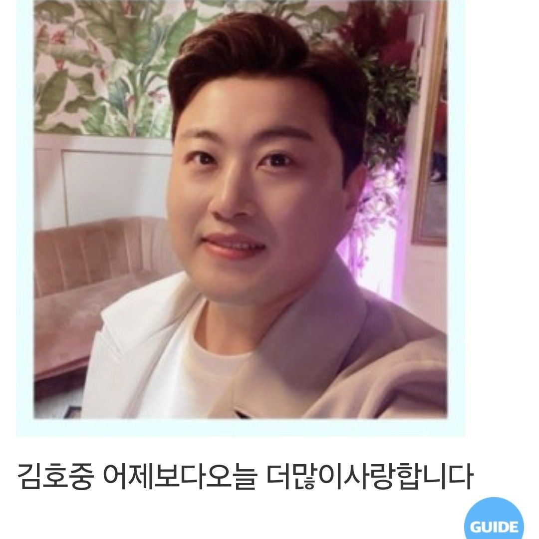 金浩中的幕後花絮