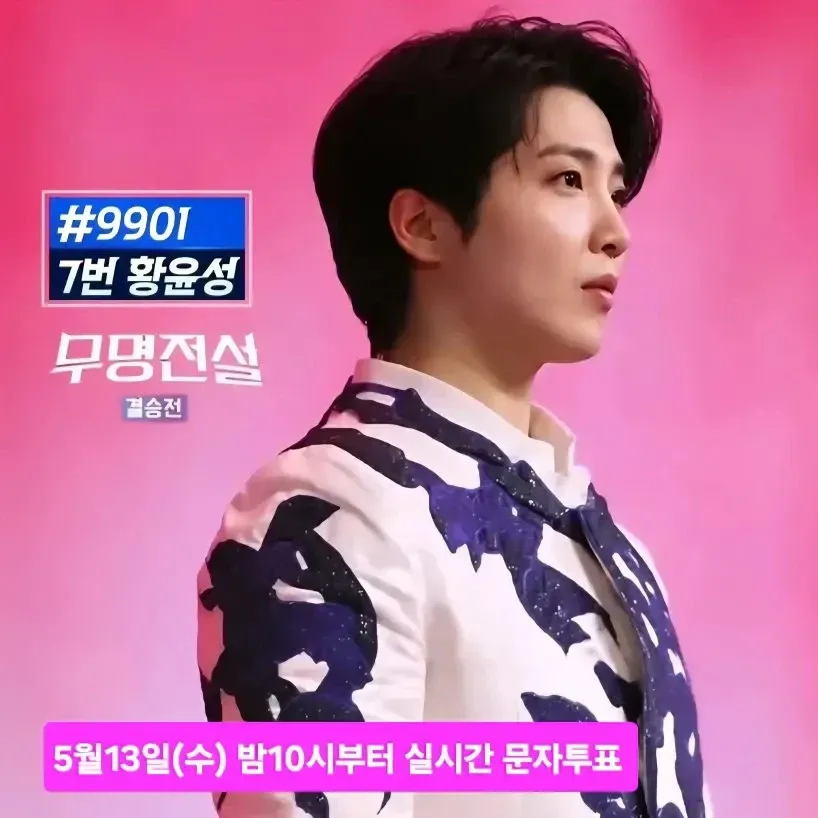 Behind-the-scenes cut of Hwang Yunsung