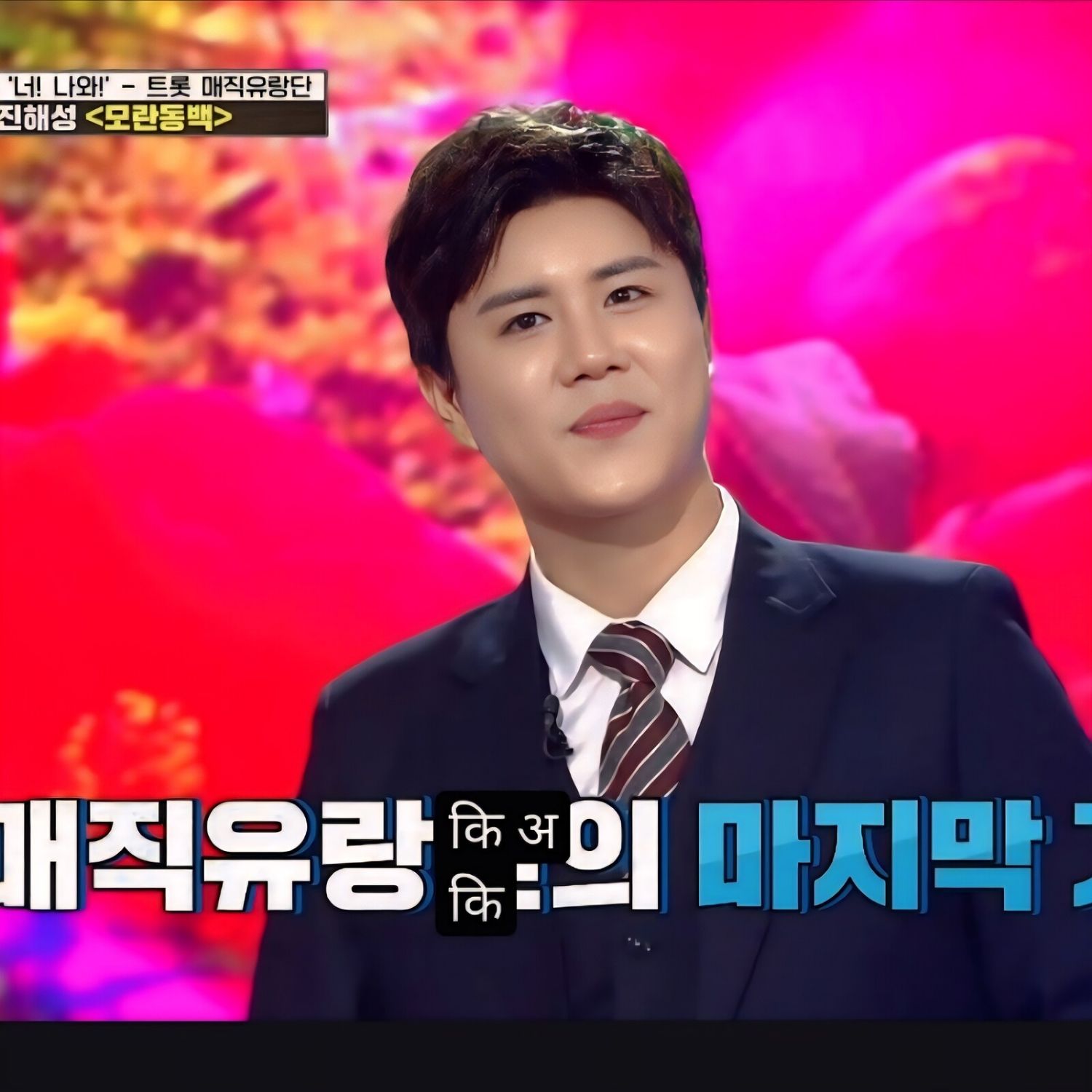 진해성의 비하인드 컷