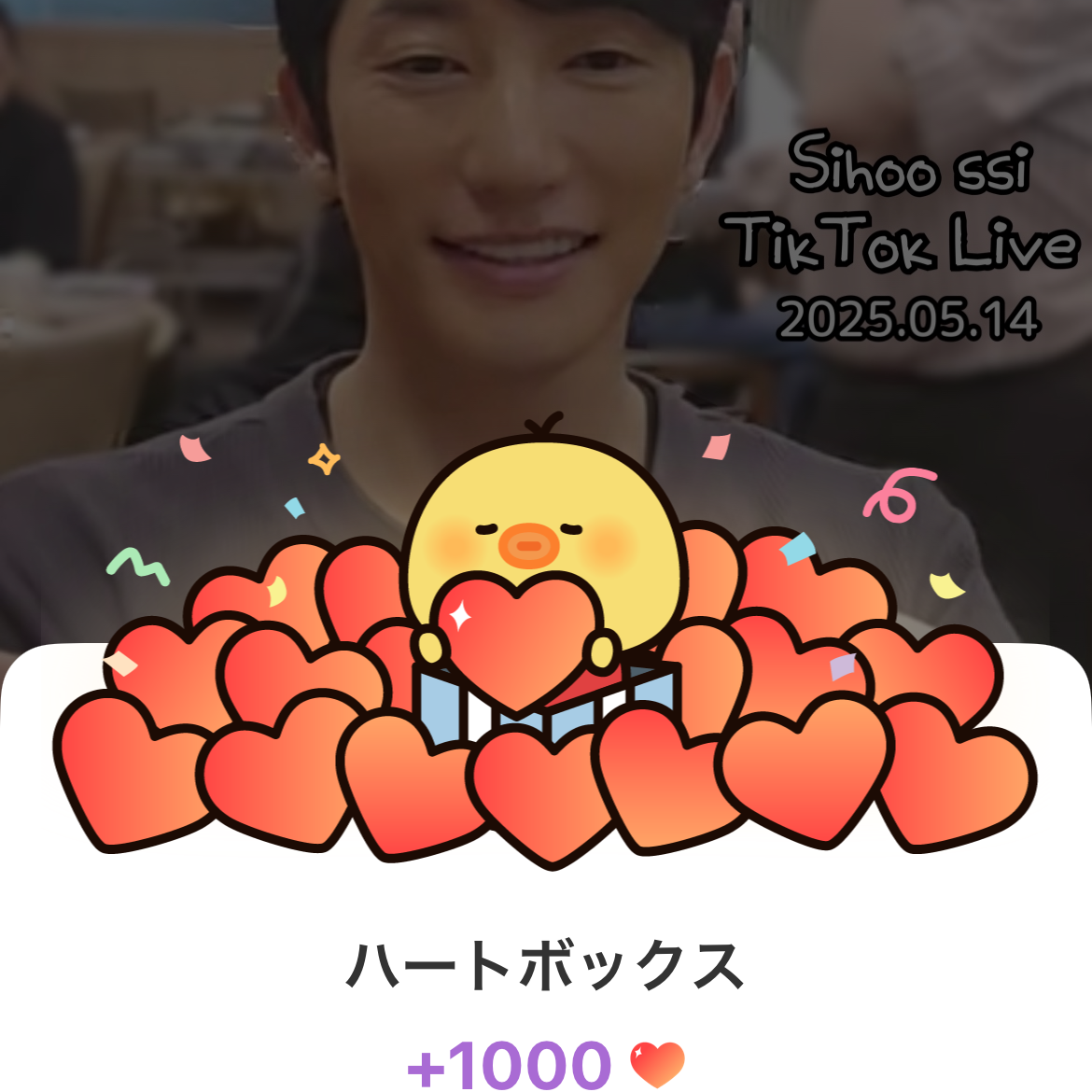 A moment captured by a fan of Park Sihoo