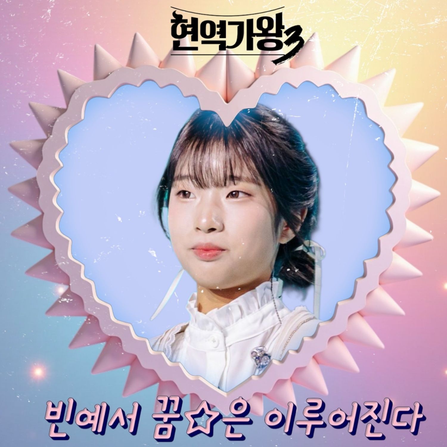 A moment captured by a fan of Bin Yeseo