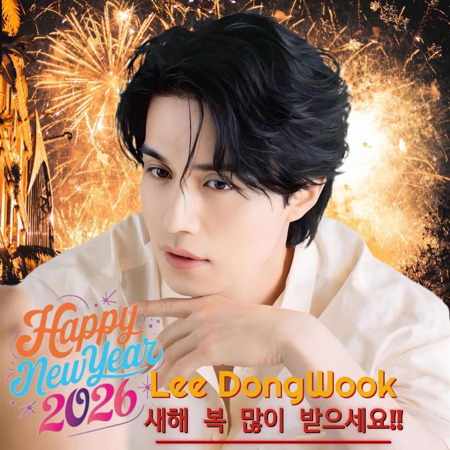 Recent activity shot of Lee Dongwook