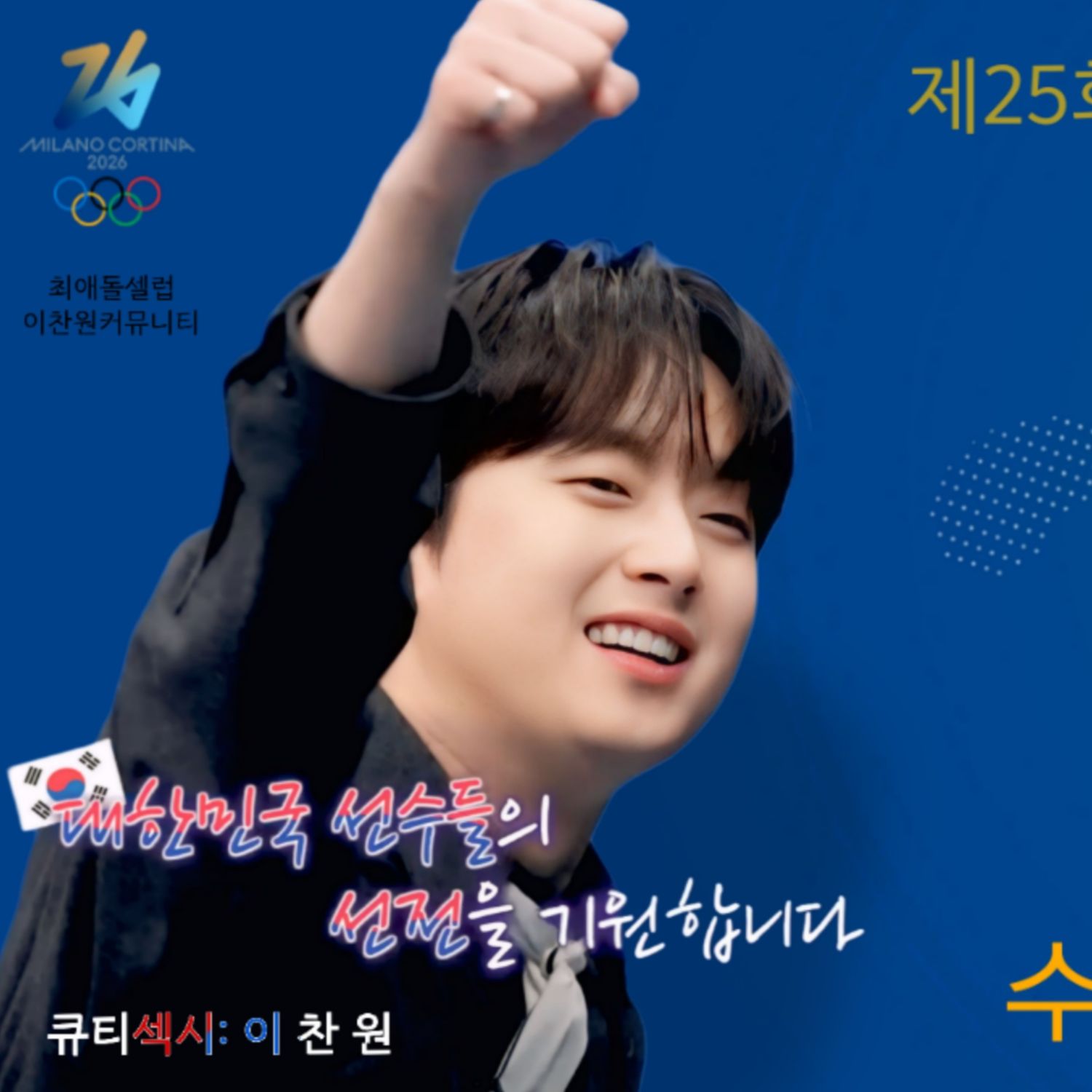 李灿元的幕后花絮