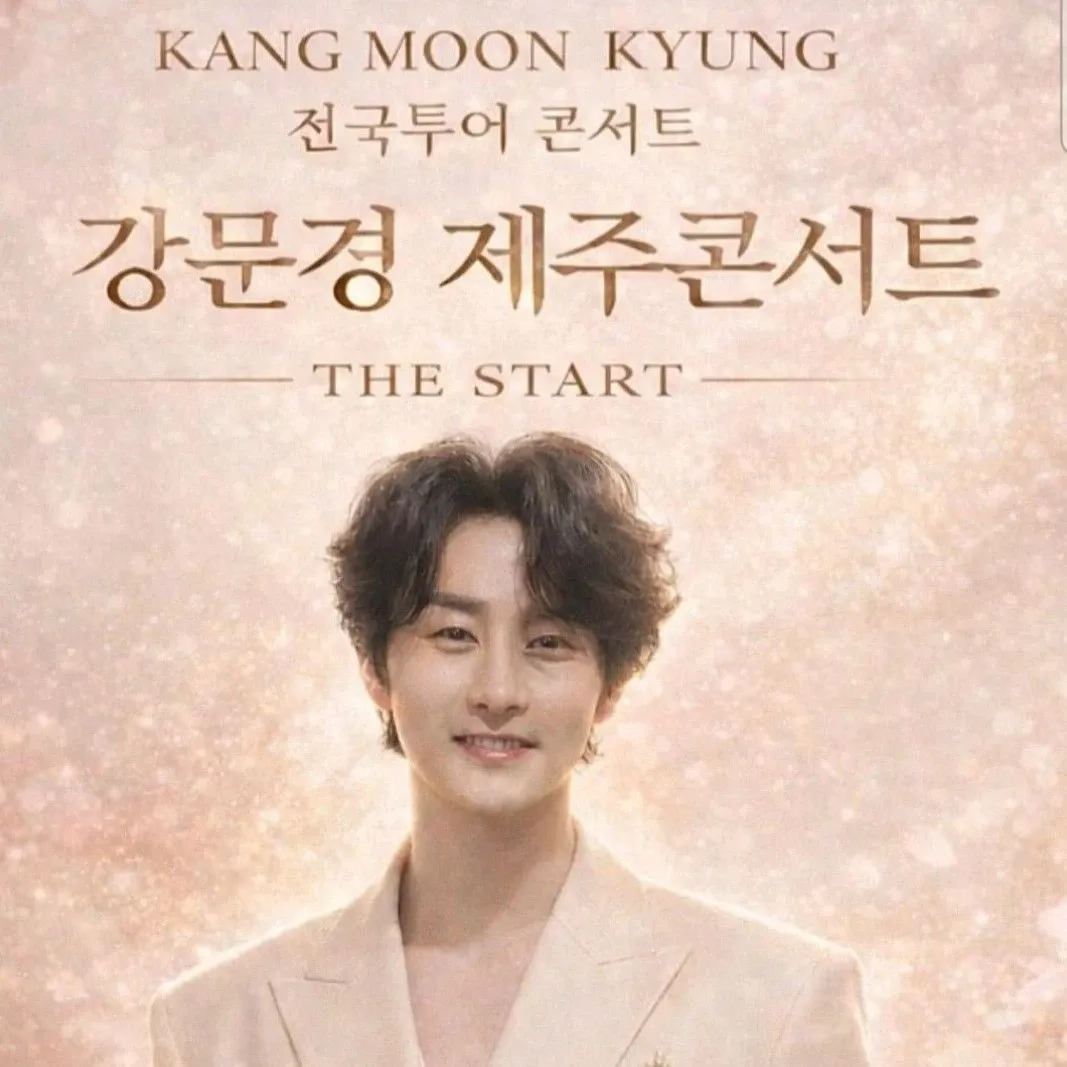 Recent activity shot of Kang Moonkyung