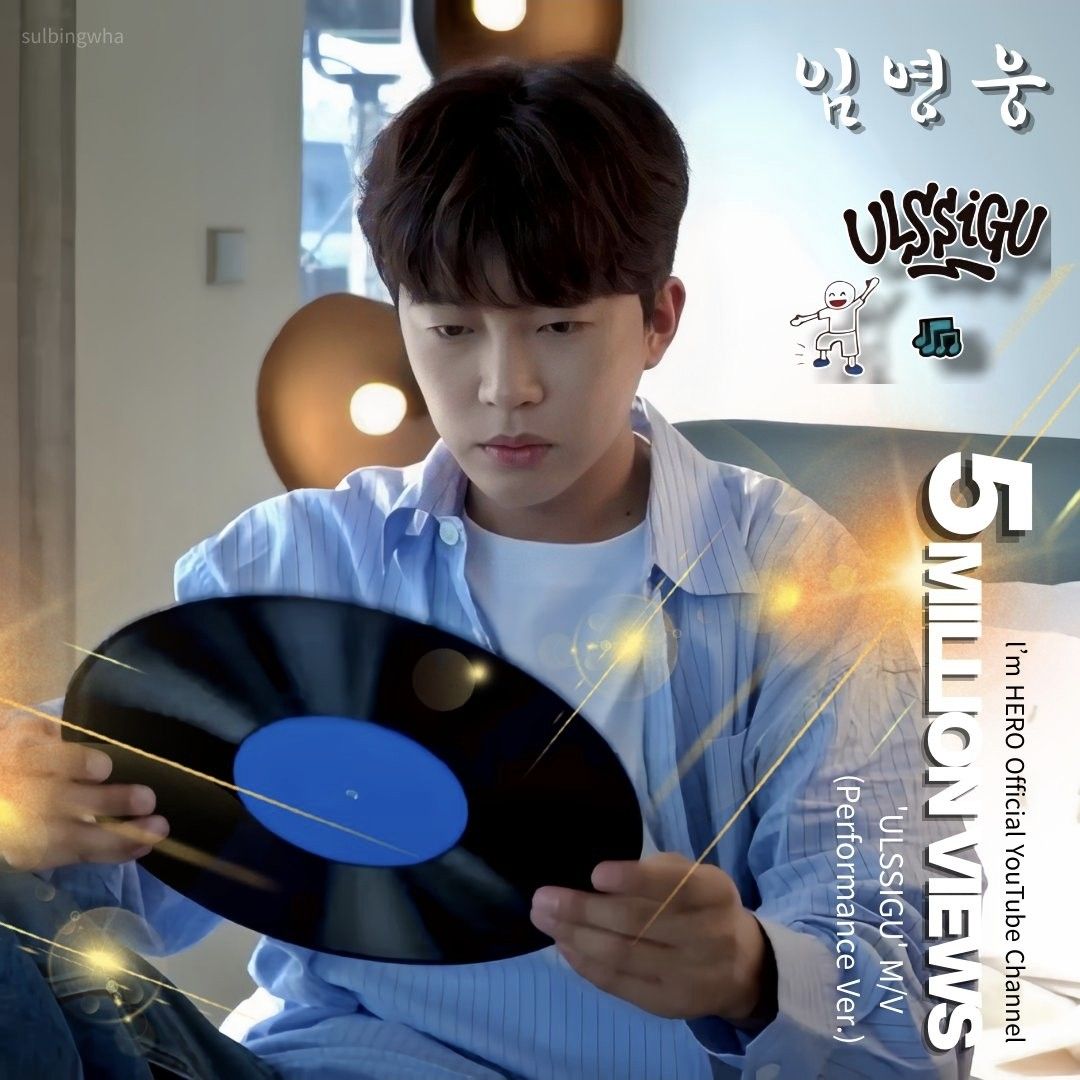 Cuplikan di balik layar dari Lim Youngwoong