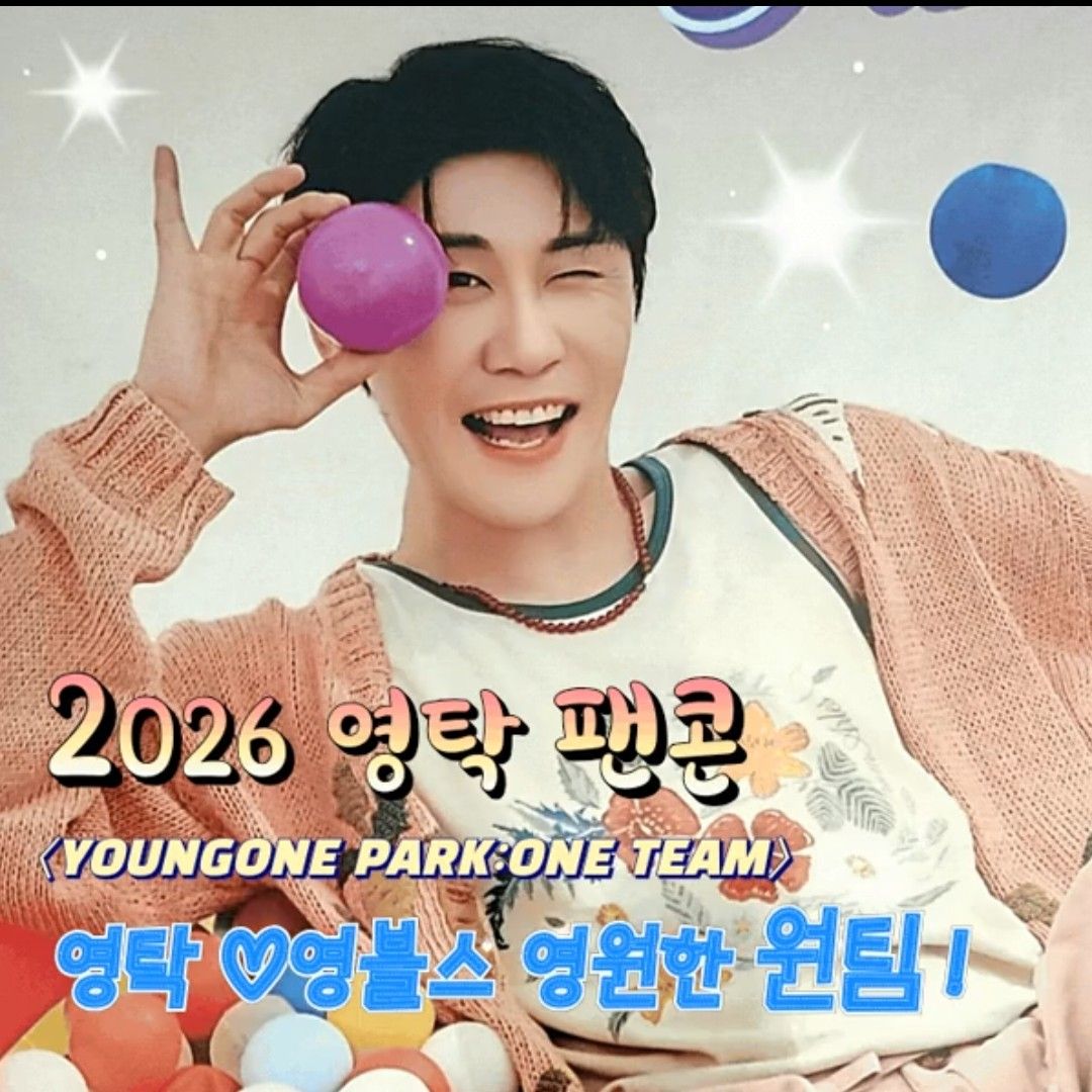 永卓的幕後花絮