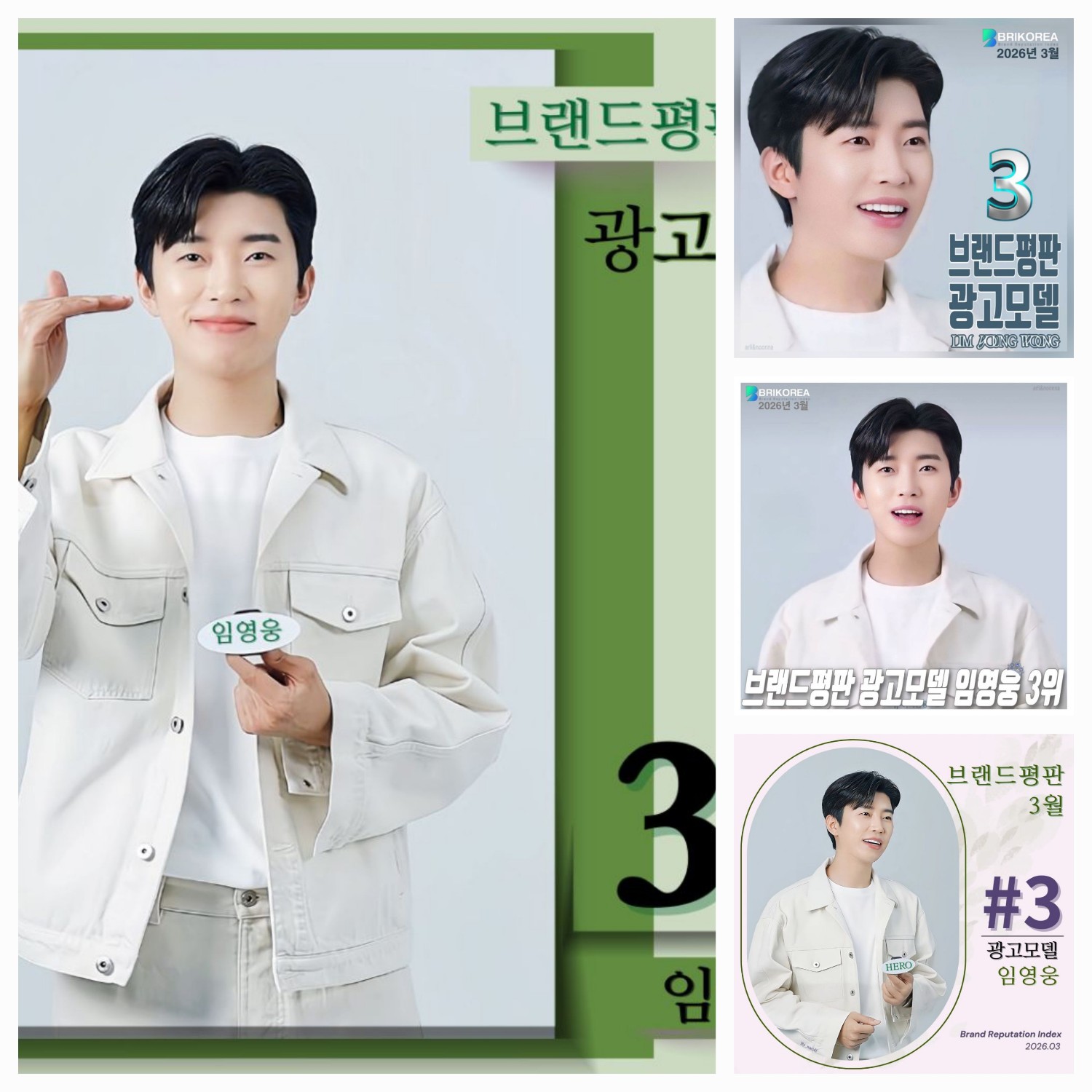 Foto kegiatan terbaru dari Lim Youngwoong