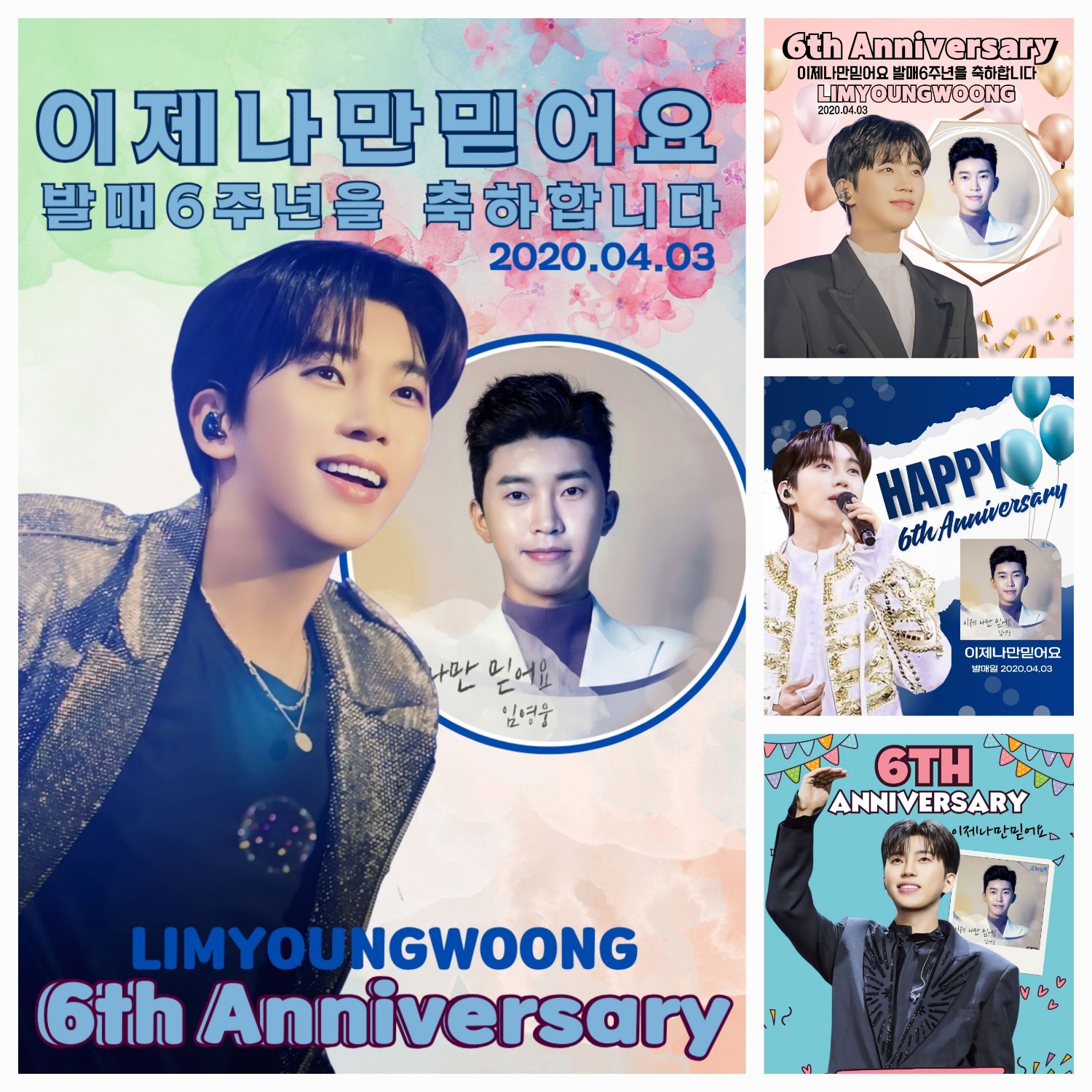 ファンが撮影したイム・ヨンウンの瞬間