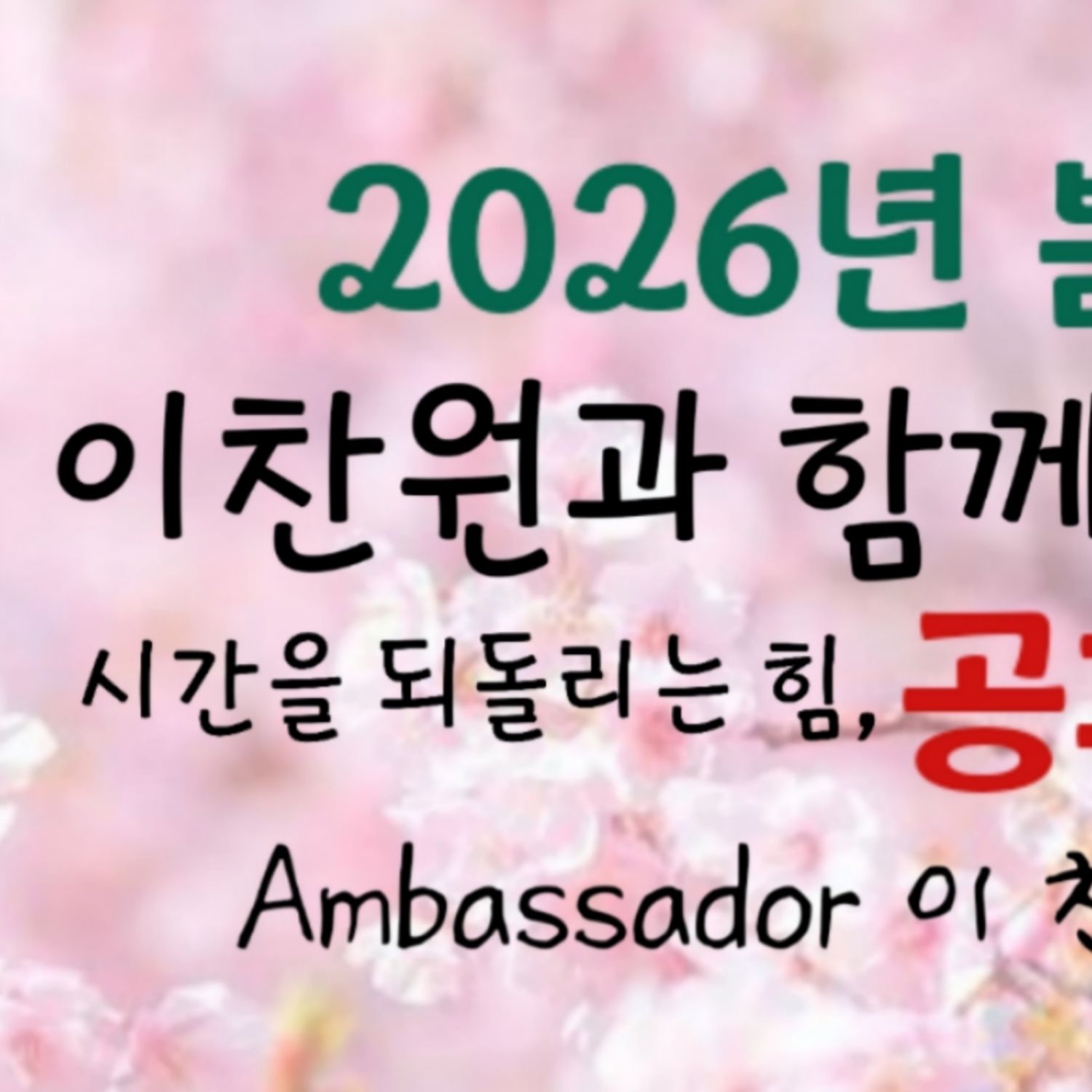 Foto kegiatan terbaru dari Lee Chanwon