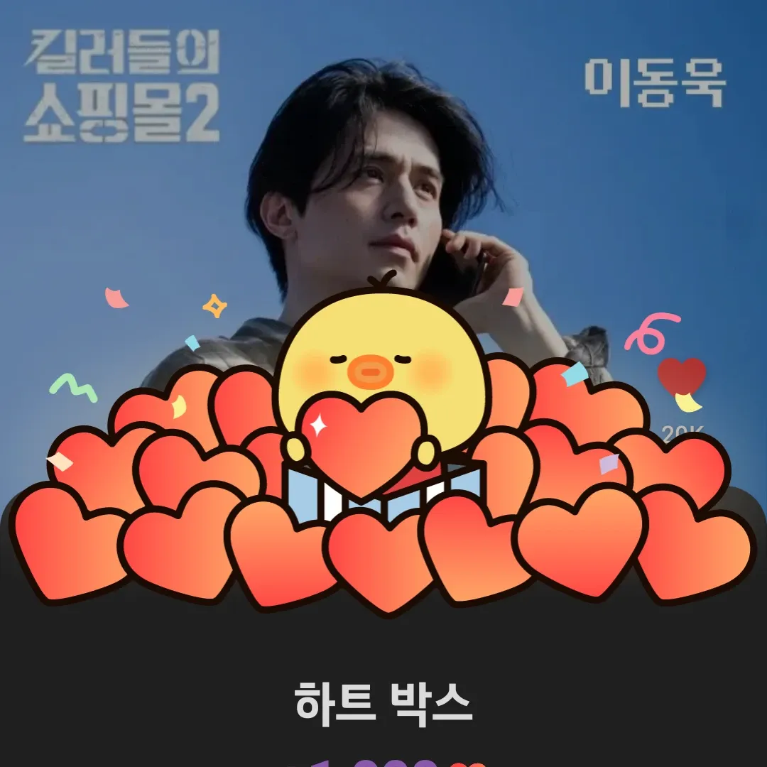 A moment captured by a fan of Lee Dongwook