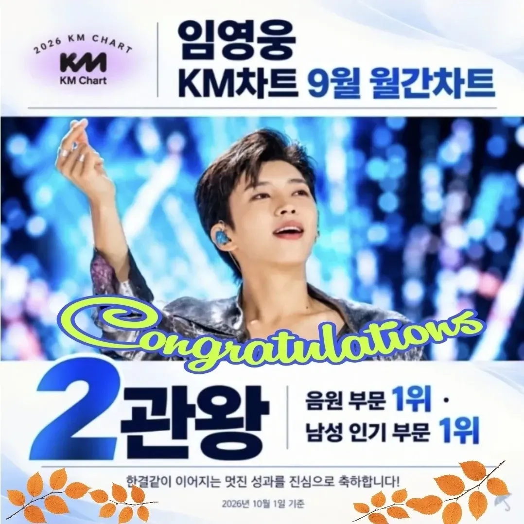 Cuplikan di balik layar dari Lim Youngwoong