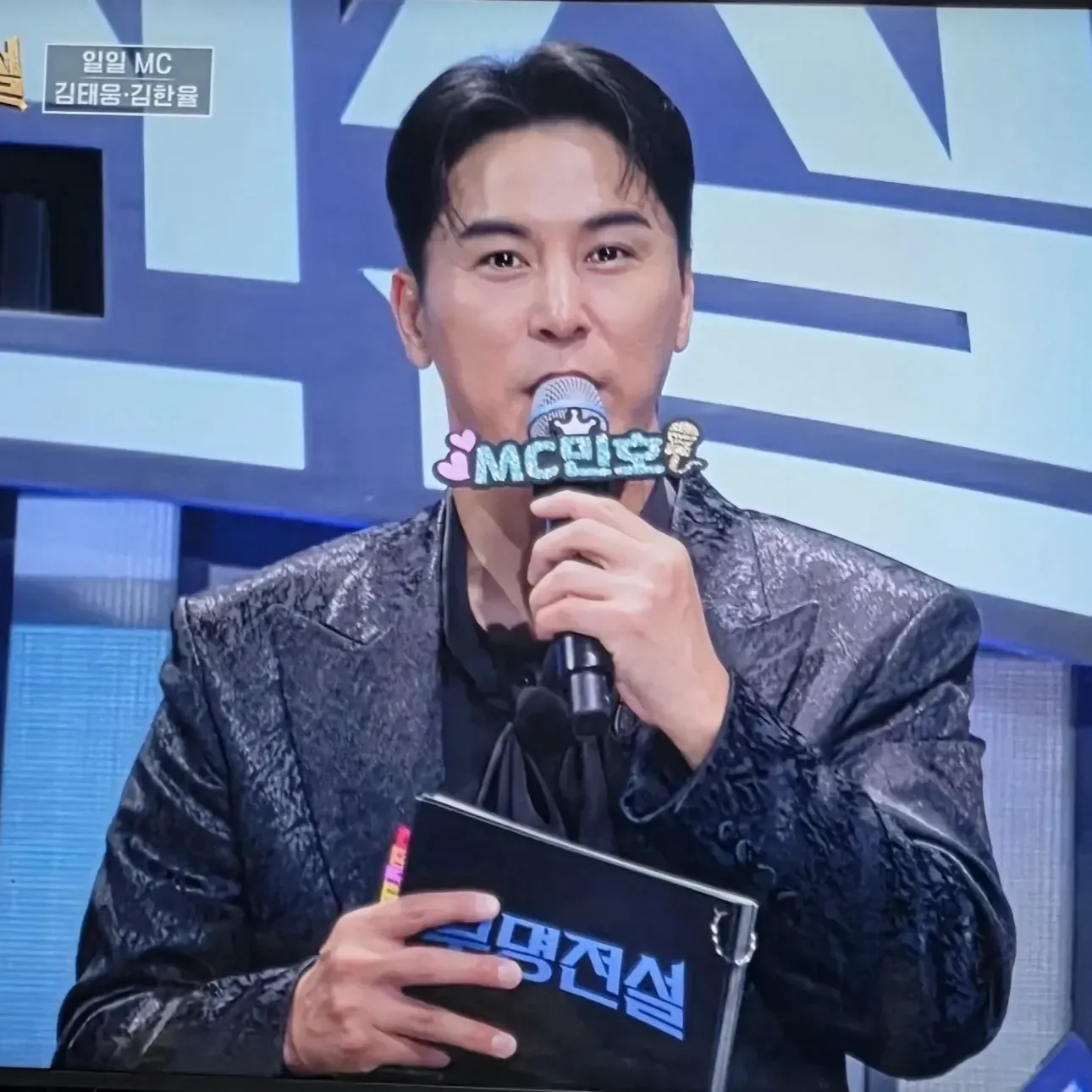 Cuplikan di balik layar dari Jang Minho