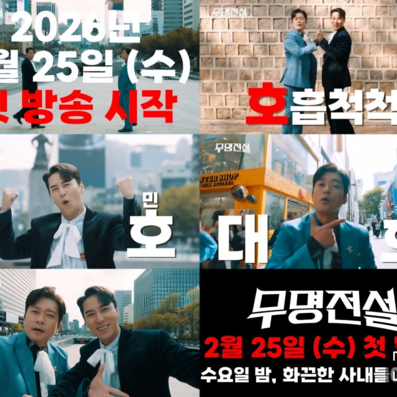 Momen yang diabadikan oleh penggemar Jang Minho