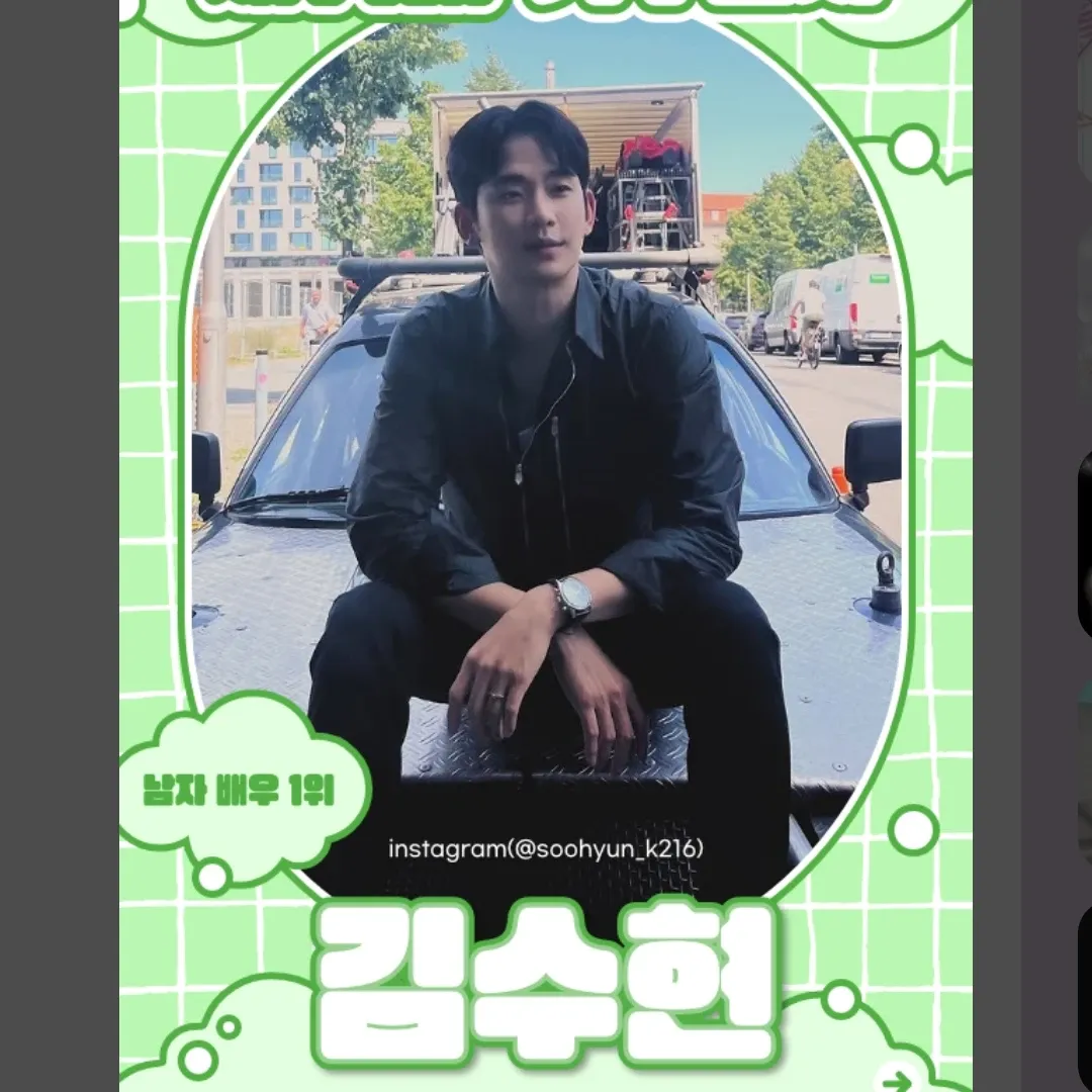 Behind-the-scenes cut of Kim Soohyun