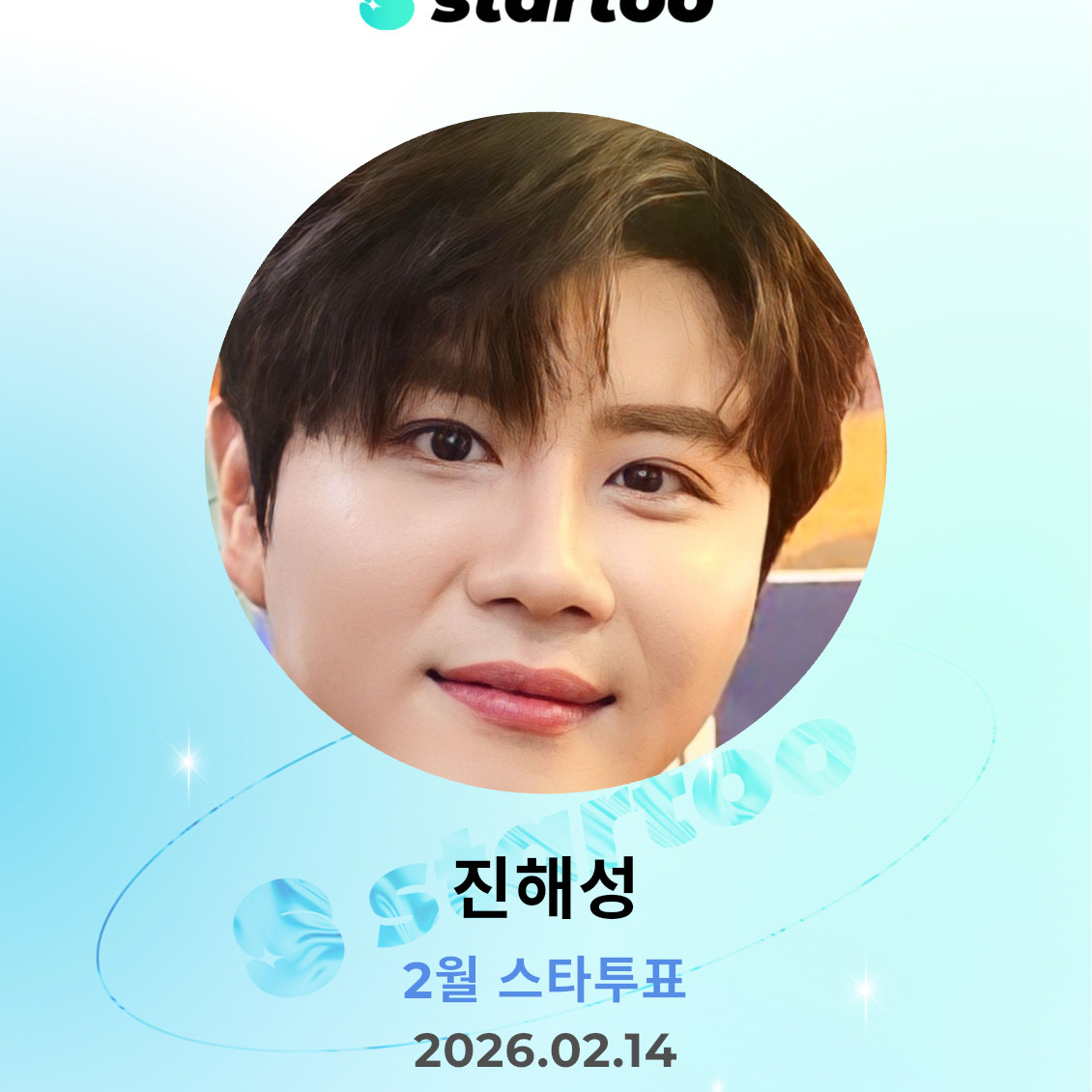 A moment captured by a fan of Jin Haesung