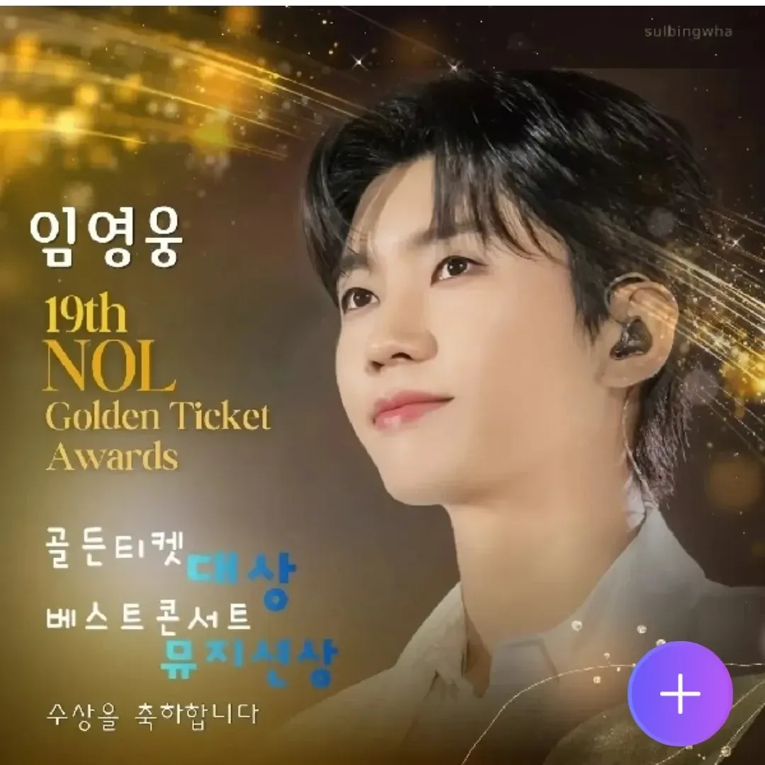 Momen yang diabadikan oleh penggemar Lim Youngwoong