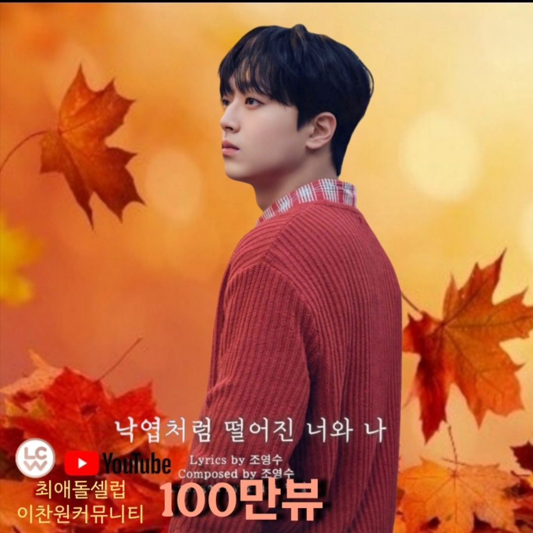 イ・チャンウォンの最近の活動ショット