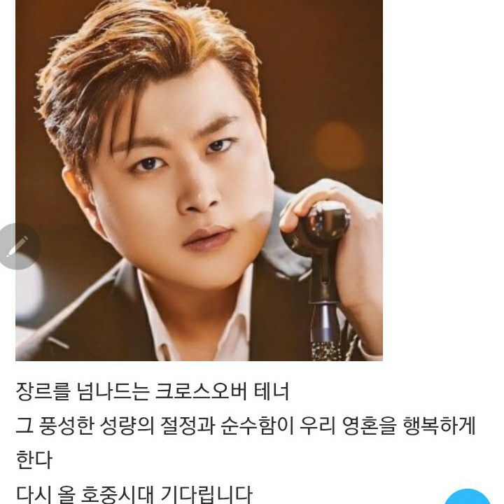 ファンが撮影したキム・ホジュンの瞬間