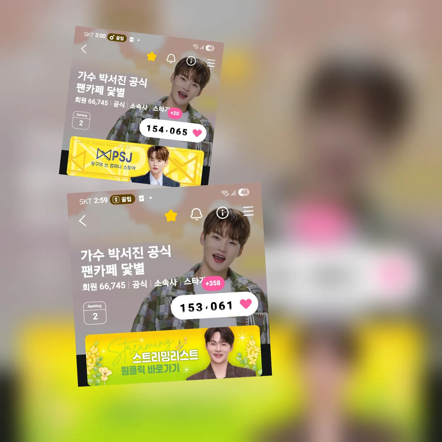 박서진 최근 활동샷