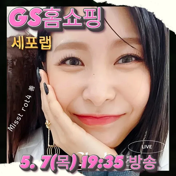 팬들이 사랑한 인기 셀럽 게시글