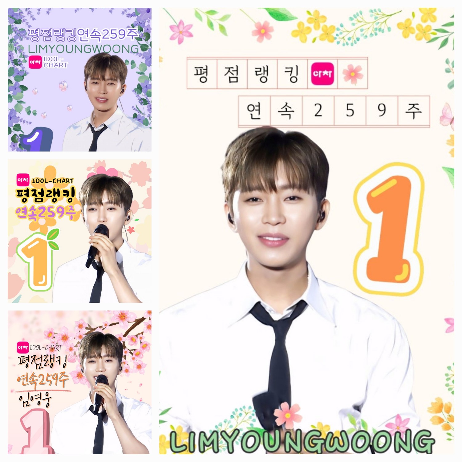 A moment captured by a fan of Lim Youngwoong