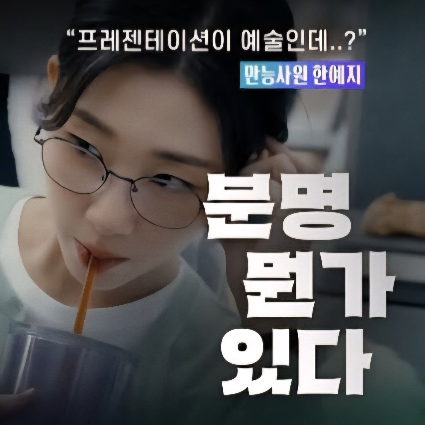 Recent activity shot of Han Yeji