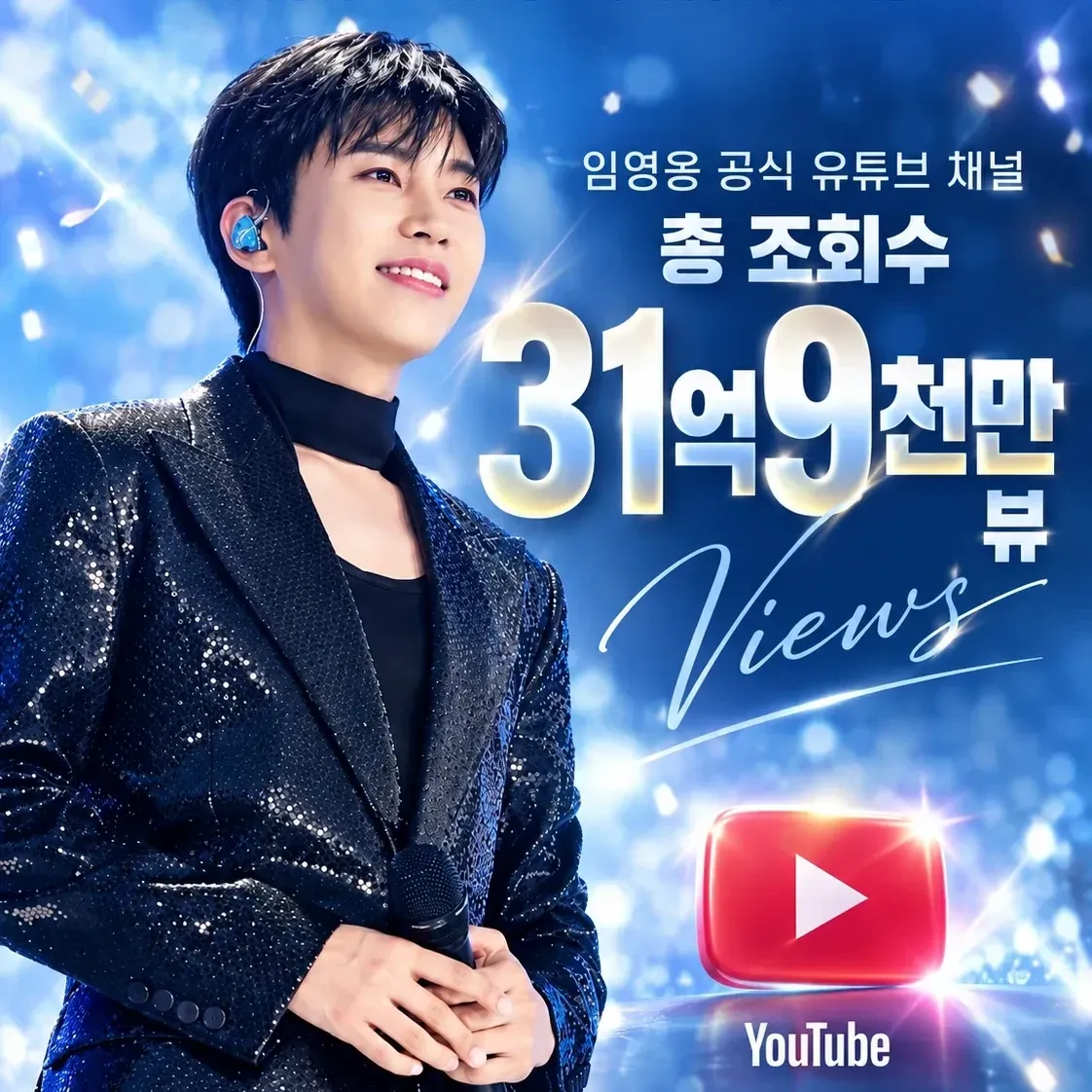 Foto kegiatan terbaru dari Lim Youngwoong