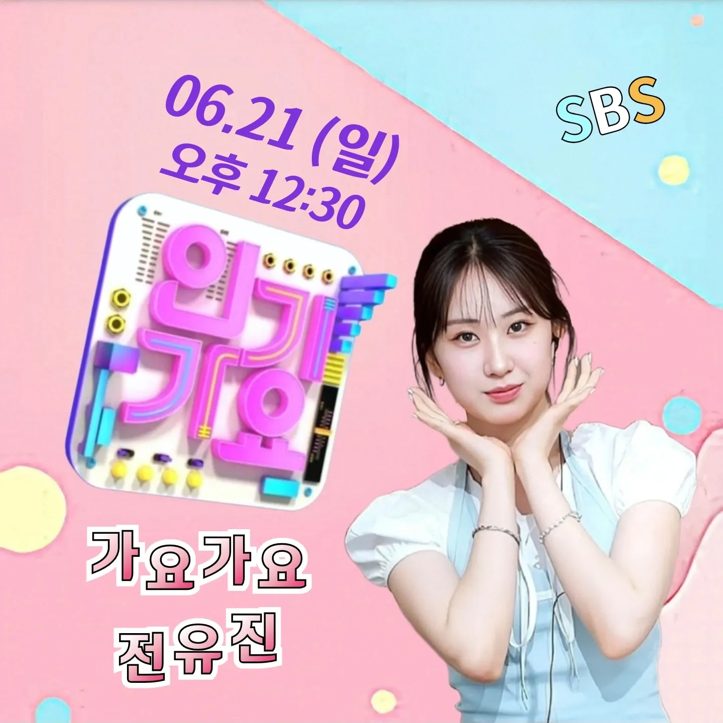 Behind-the-scenes cut of Jeon Yujin