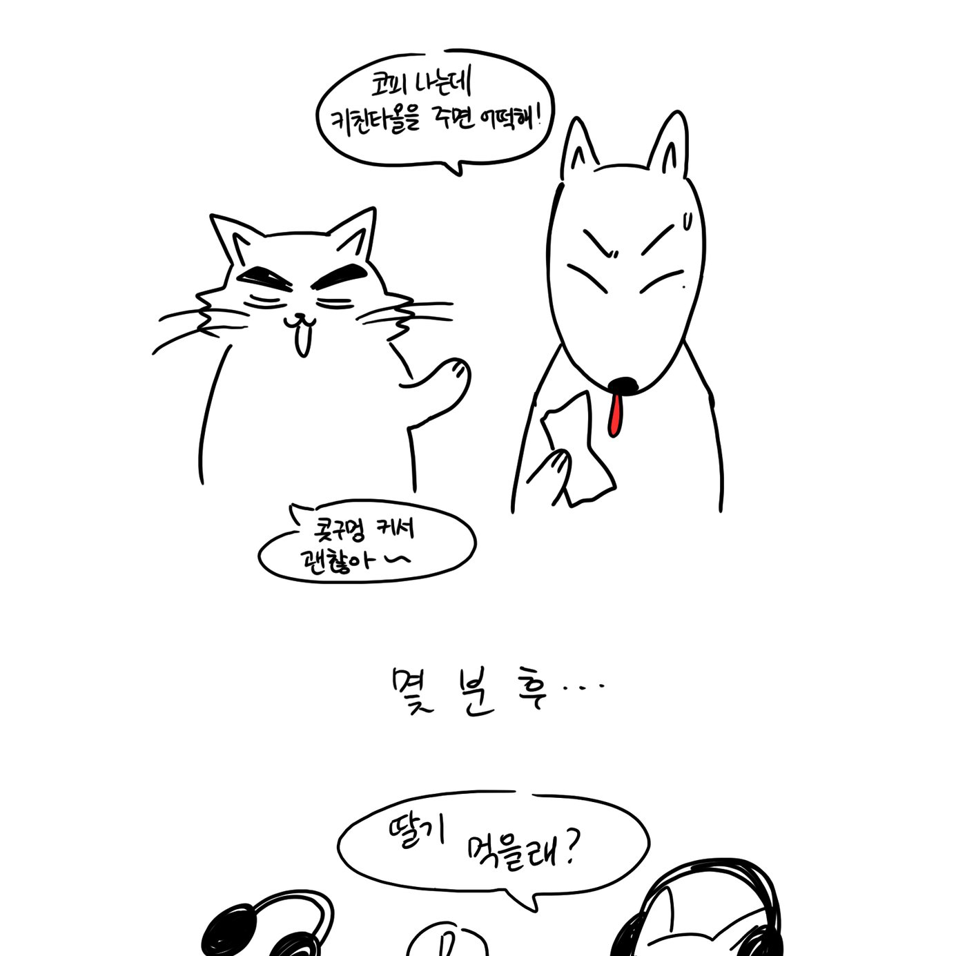 구마유시 팬이 찍은 순간