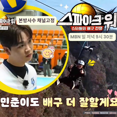 A moment captured by a fan of Song Minjun