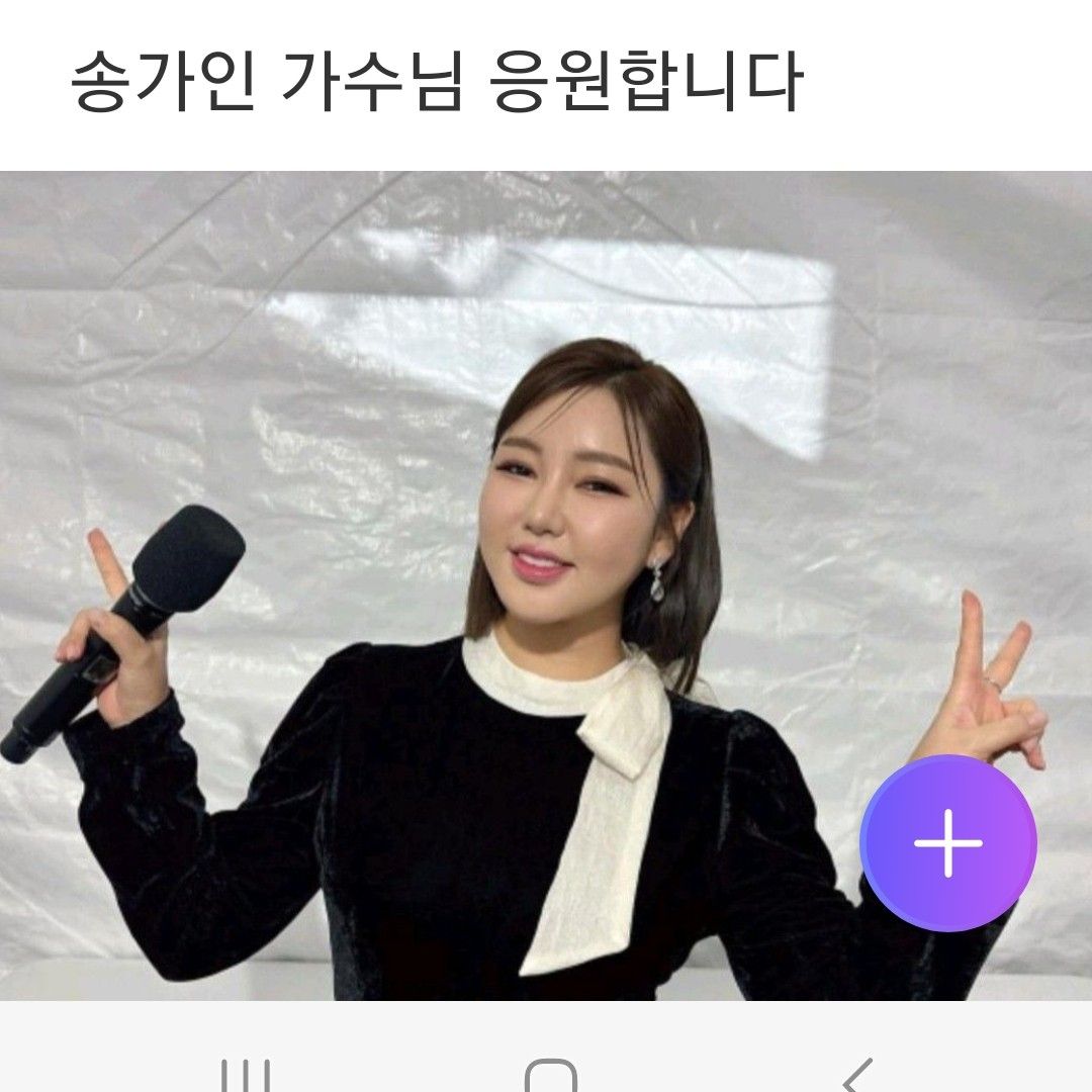 ソン・ガインの最近の活動ショット