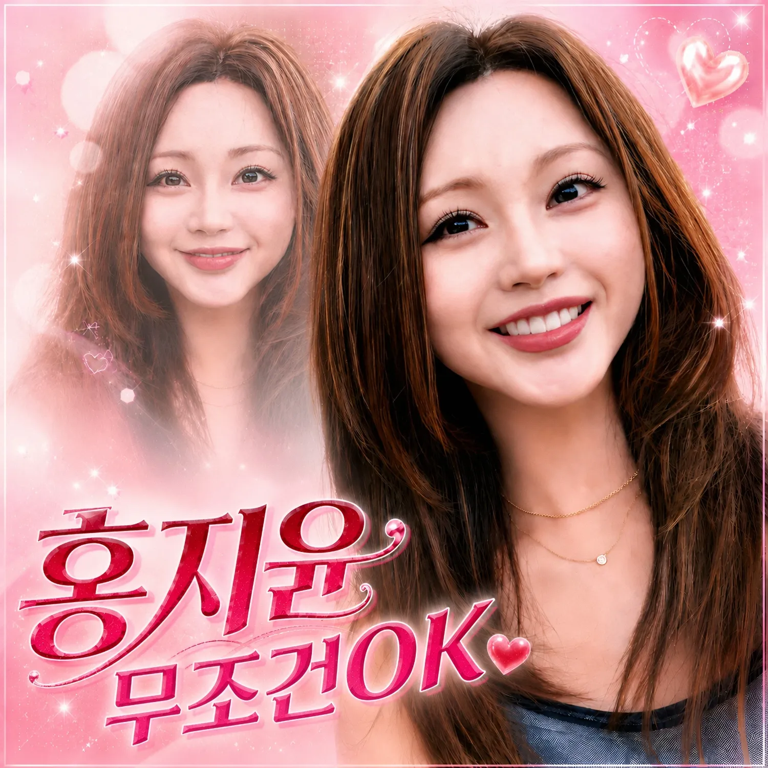 홍지윤 최근 활동샷