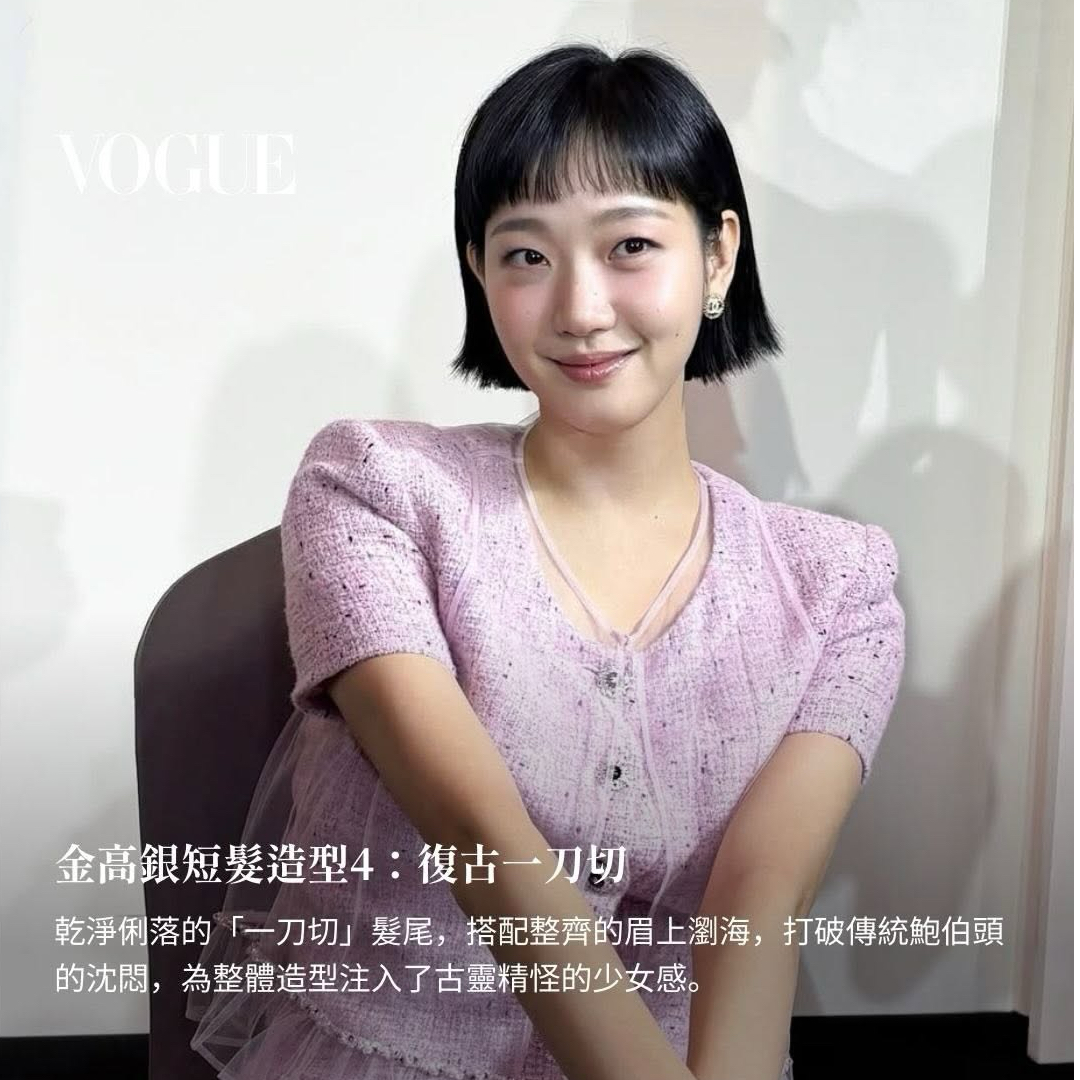 金高銀的幕後花絮