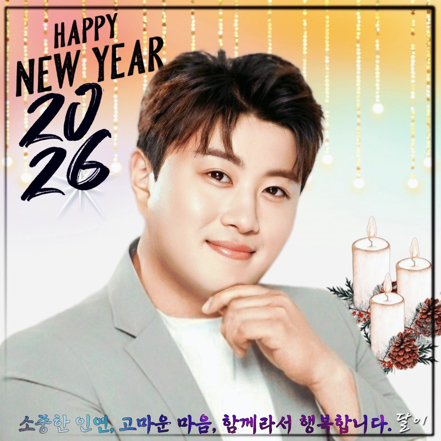 Recent activity shot of Kim Hojoong