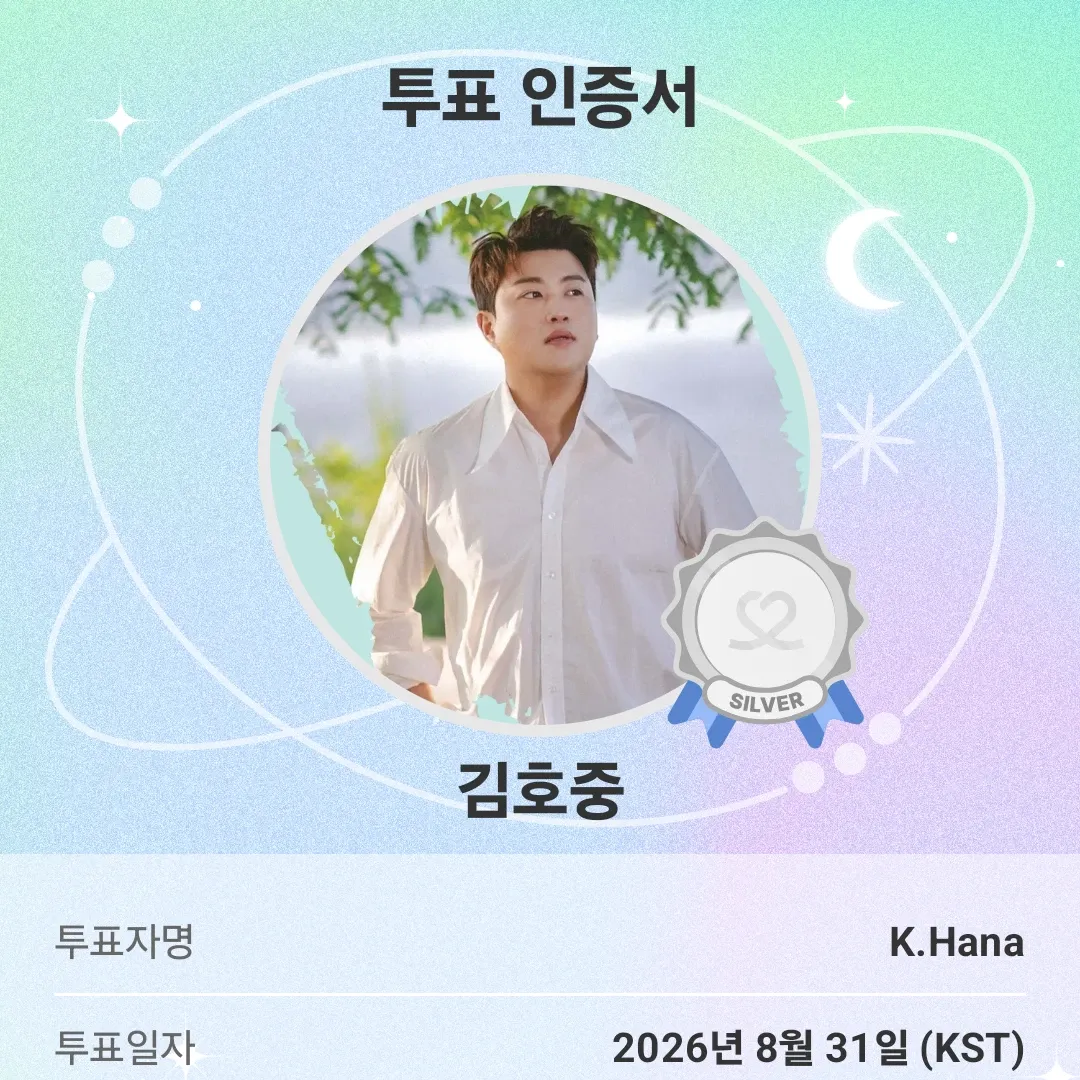 Recent activity shot of Kim Hojoong