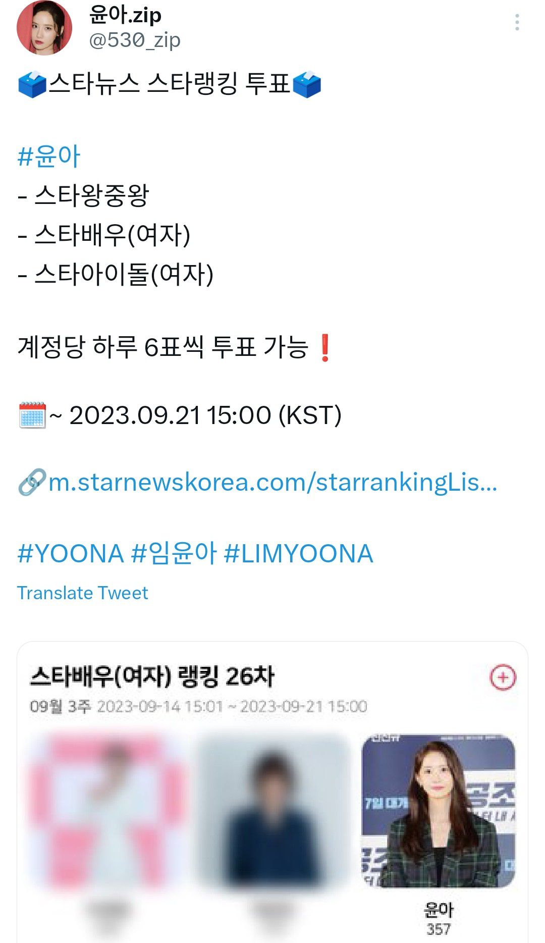 Yoona background image recommended by Choeaedol Celeb fandom