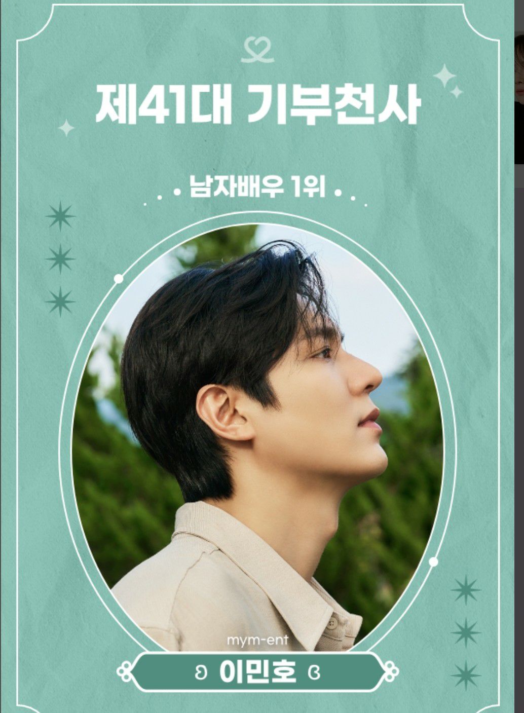 이민호
