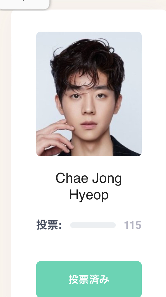 Representative background image loved by Chae Jonghyeop fandom