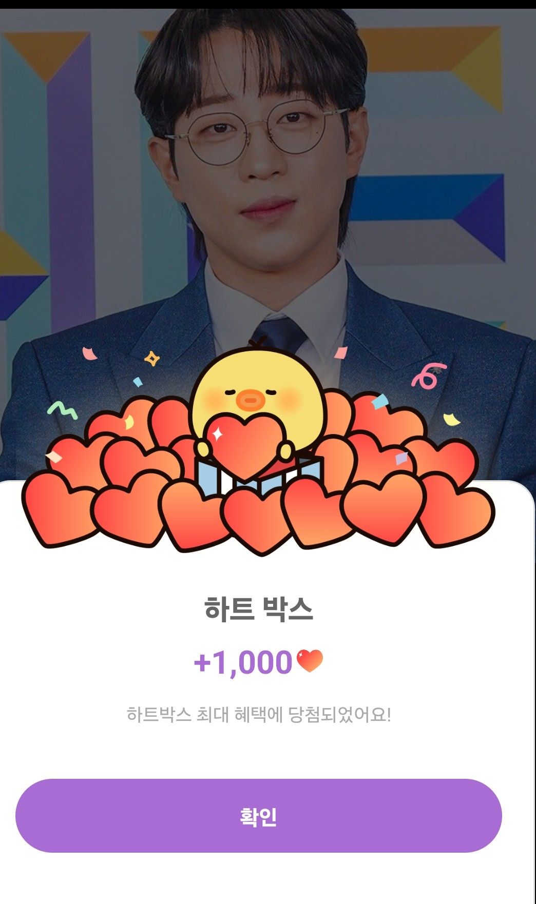Emotional wallpaper shared by fans for An Sunghoon