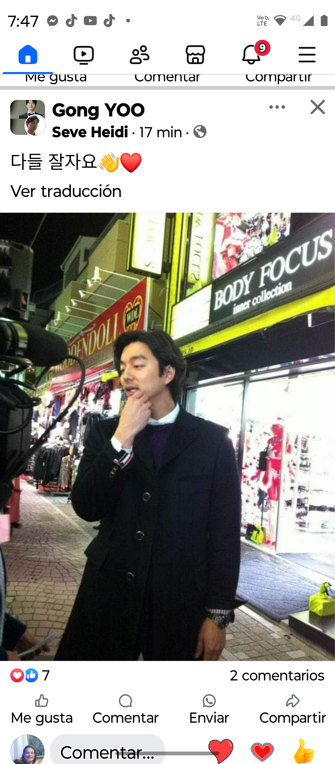 Special wallpaper made by Gong Yoo's fans