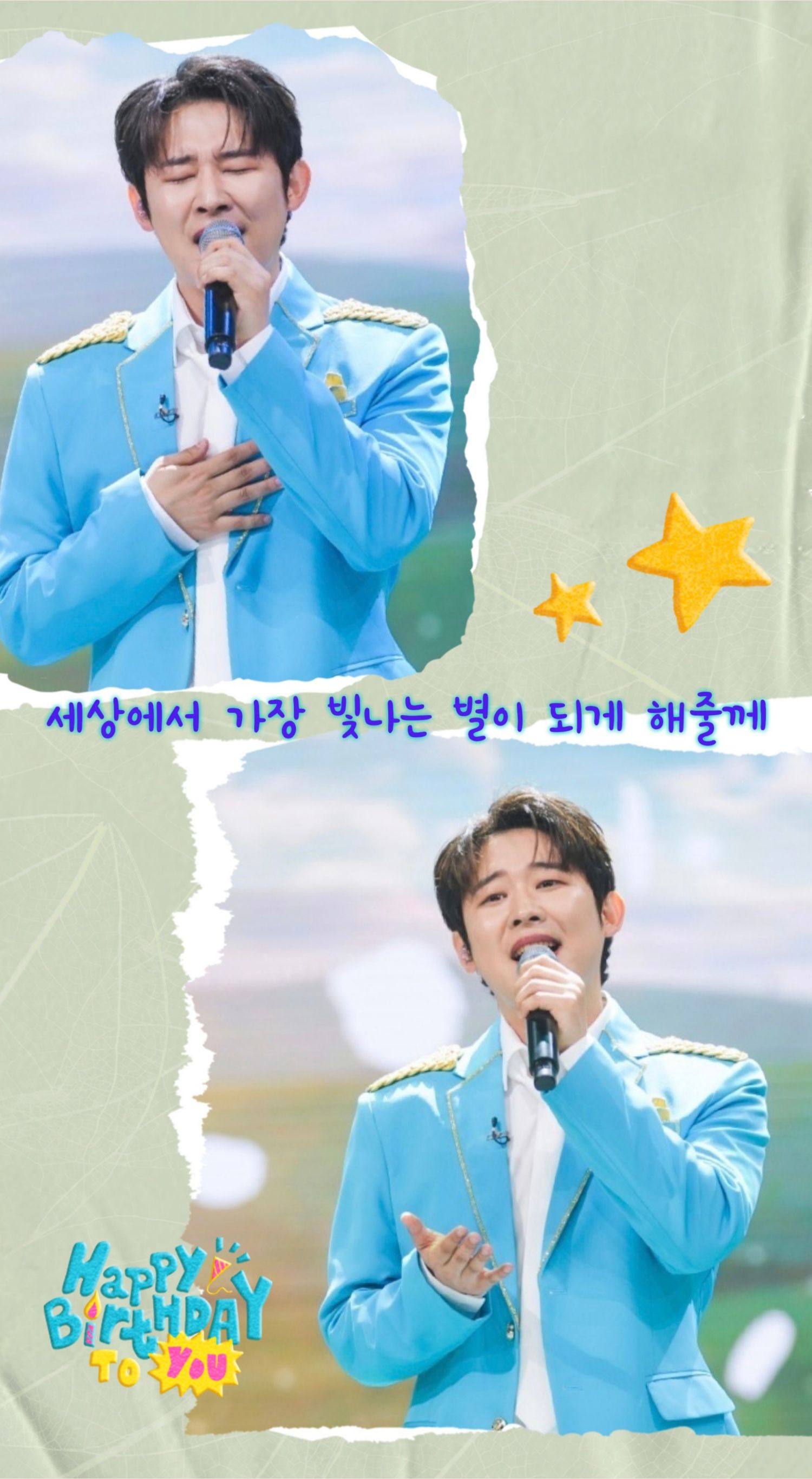 Emotional wallpaper shared by fans for Jinuk