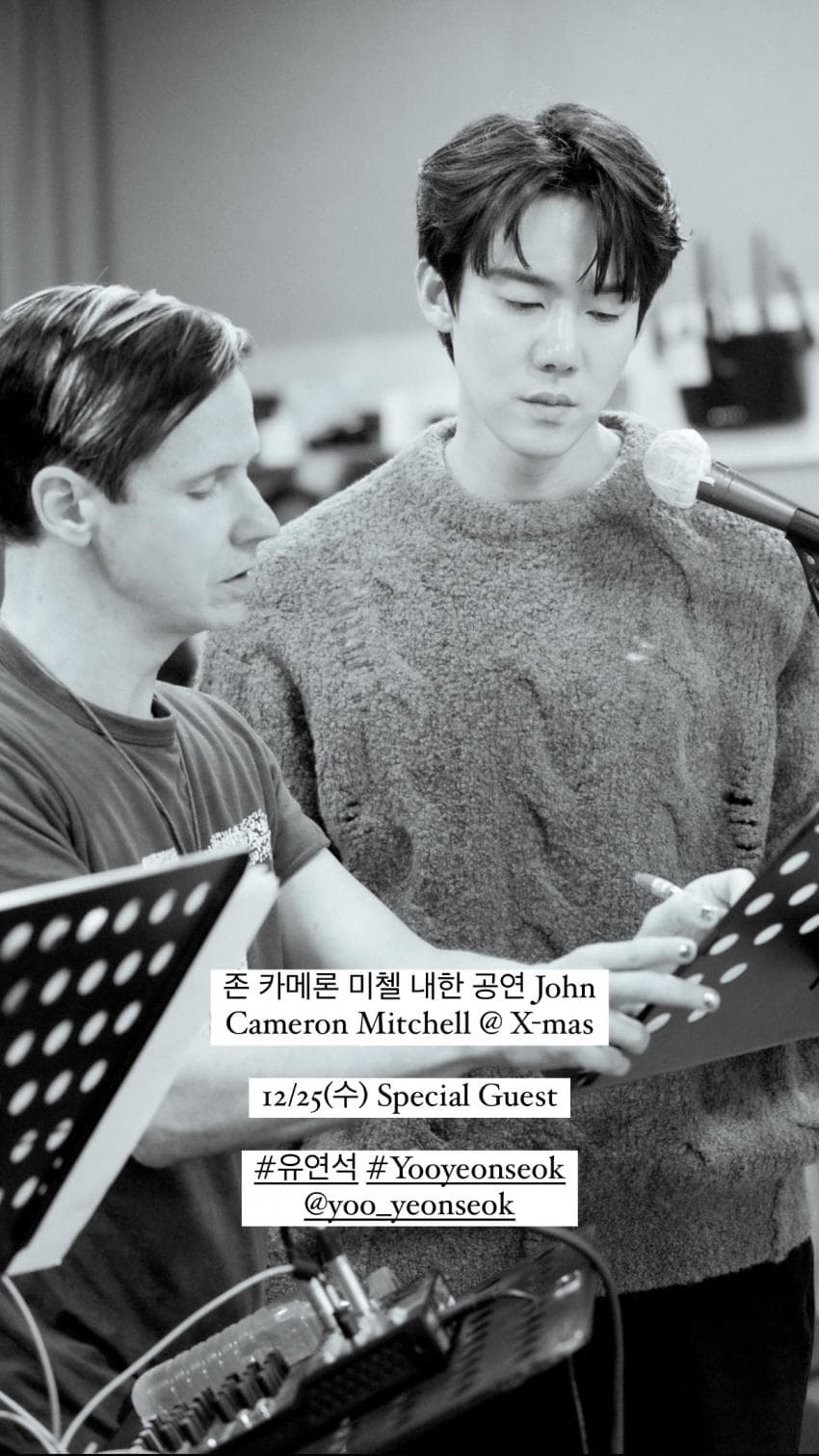 Special wallpaper made by Yoo Yeonseok's fans