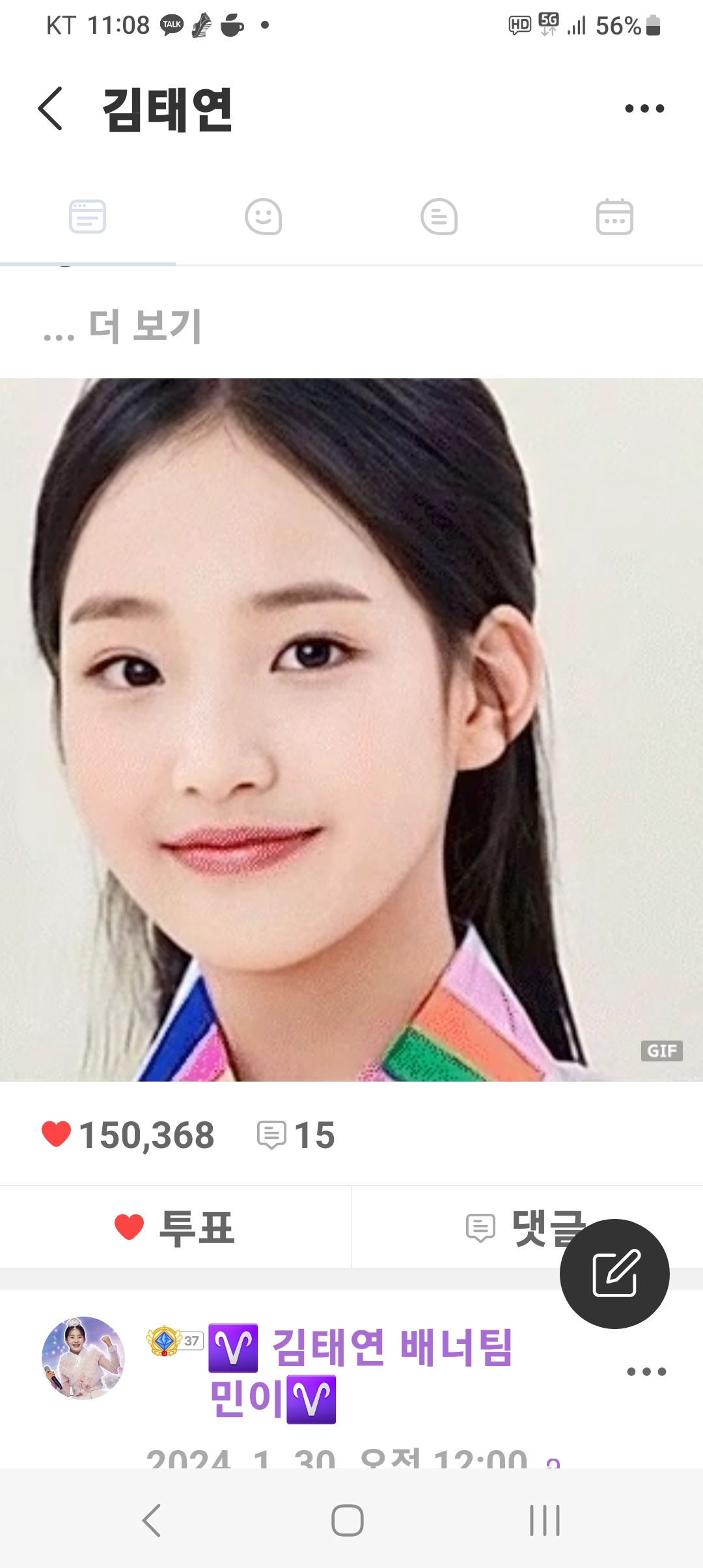 Kim Taeyeon background image recommended by Choeaedol Celeb fandom