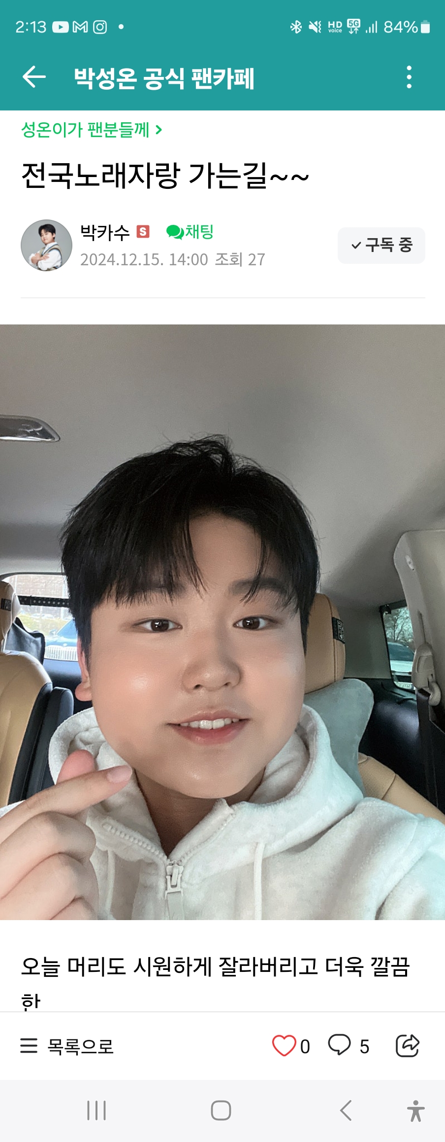 Representative background image loved by Park Sungon fandom