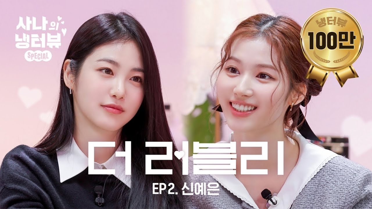 Behind-the-scenes cut of Shin Yeeun