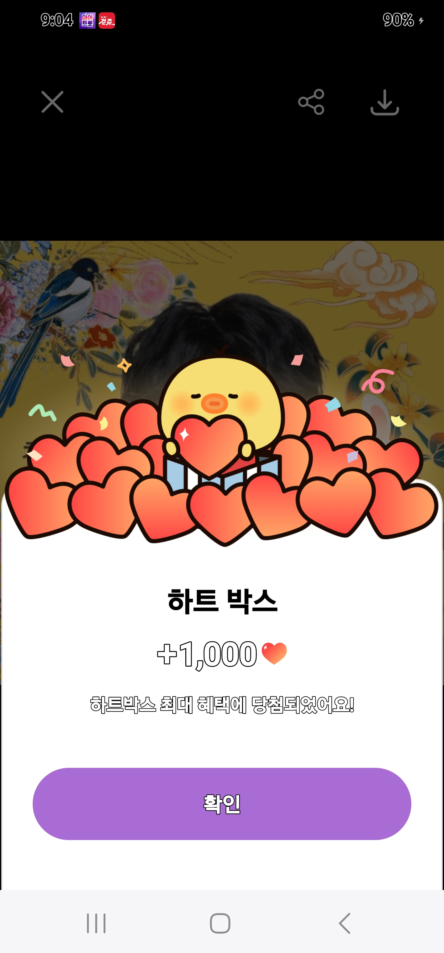 Emotional wallpaper shared by fans for Ma Ijin